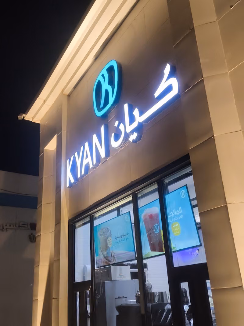 KYAN|كيان