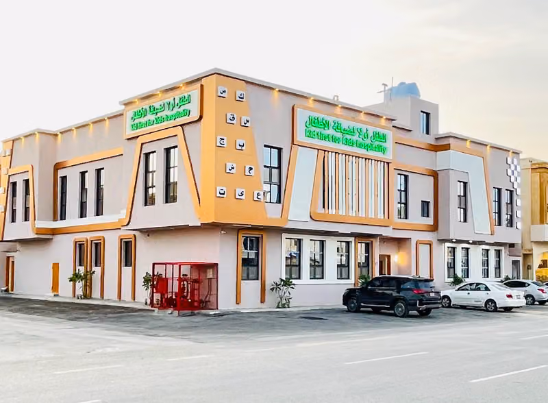 كيد فرست لضيافة الاطفال Kid First nursery