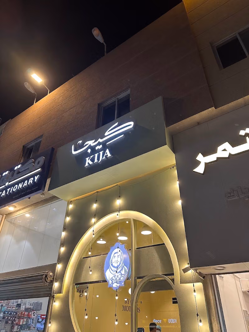 كيجا kija