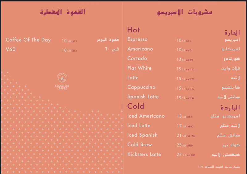 كيكسترز
