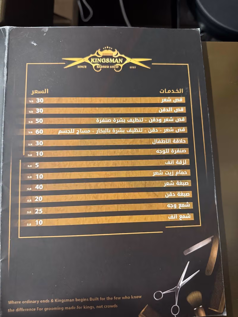 كينغزمان - حلاق ايطالي kingsman barber shop