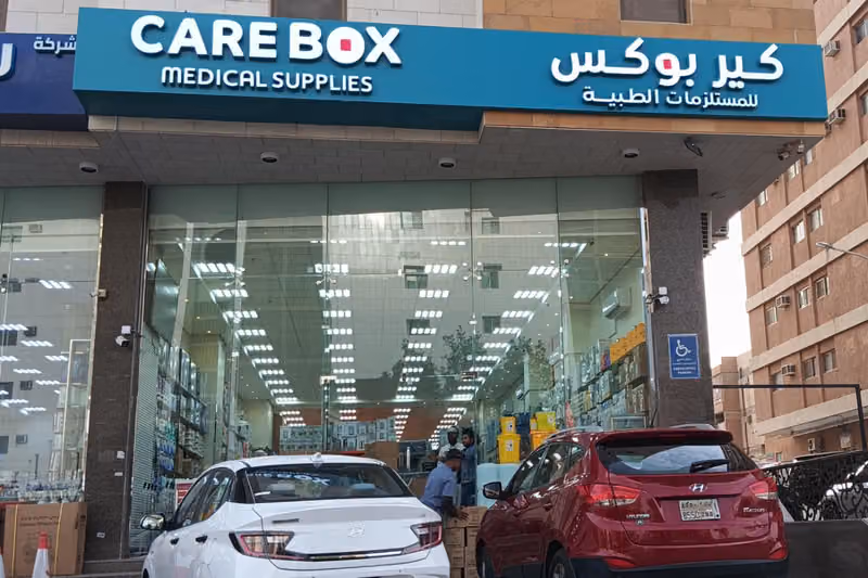 كير بوكس للمستلزمات الطبية