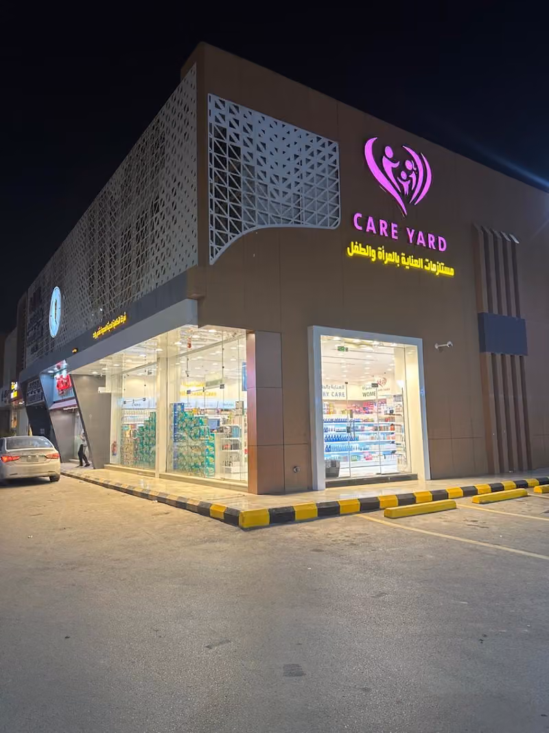 كير يارد CARE YARD مستلزمات العناية الشخصية والتجميل