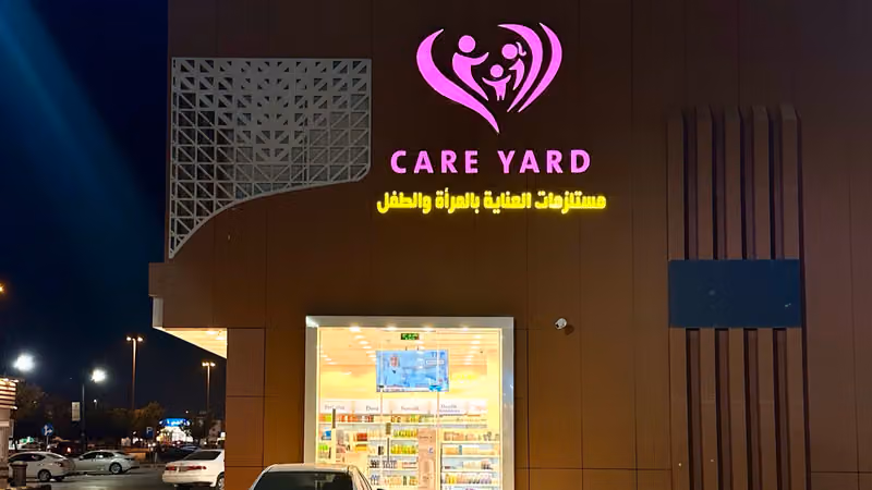 كير يارد CARE YARD مستلزمات العناية الشخصية والتجميل