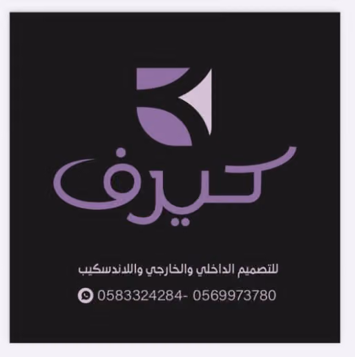 كيرف CURVE