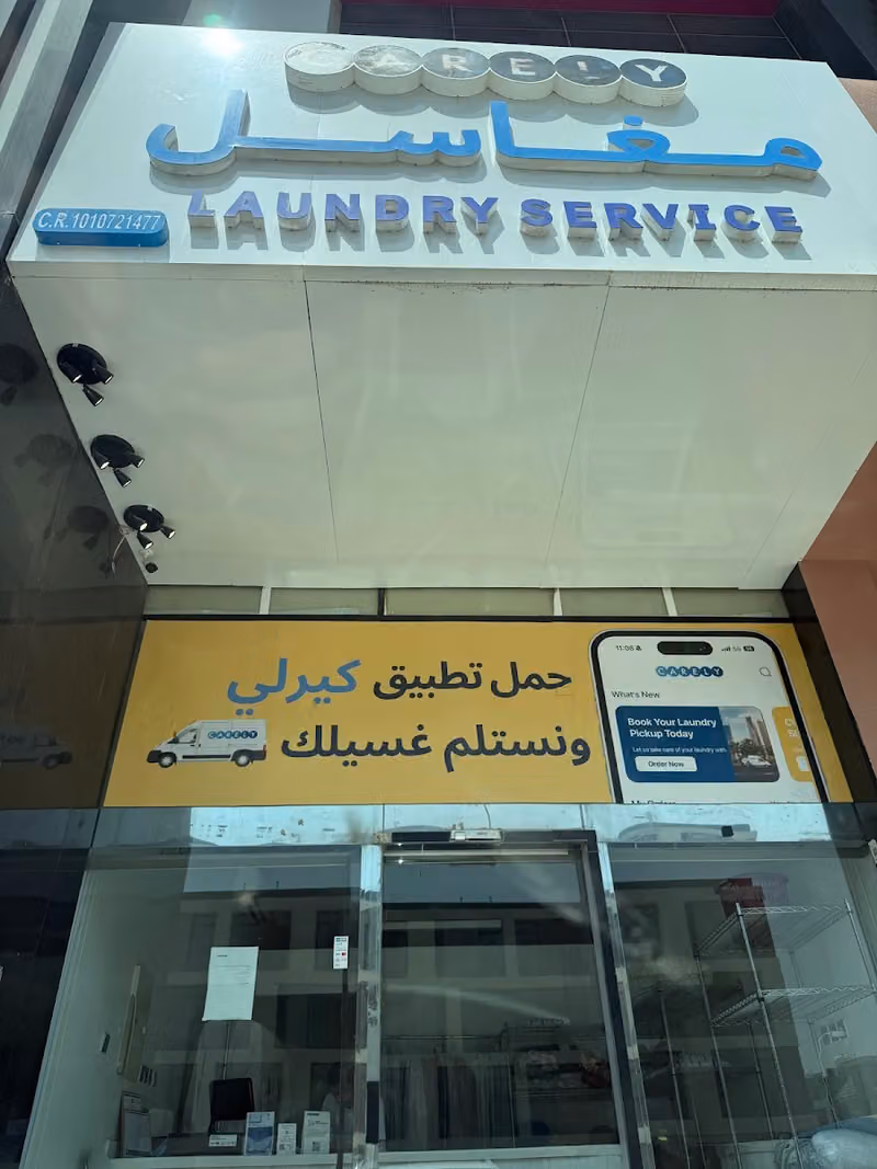 كيرلي