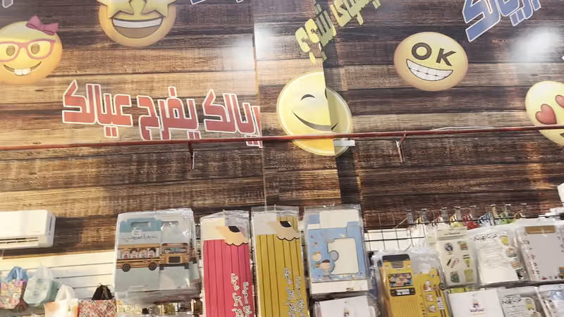 كيس البركة فرع النسيم