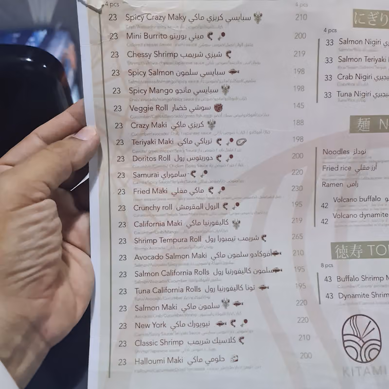 كيتامي سوشي ونودلز