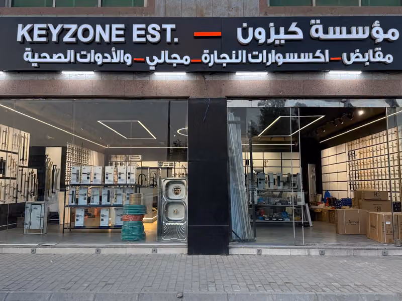 كيزون key zone
