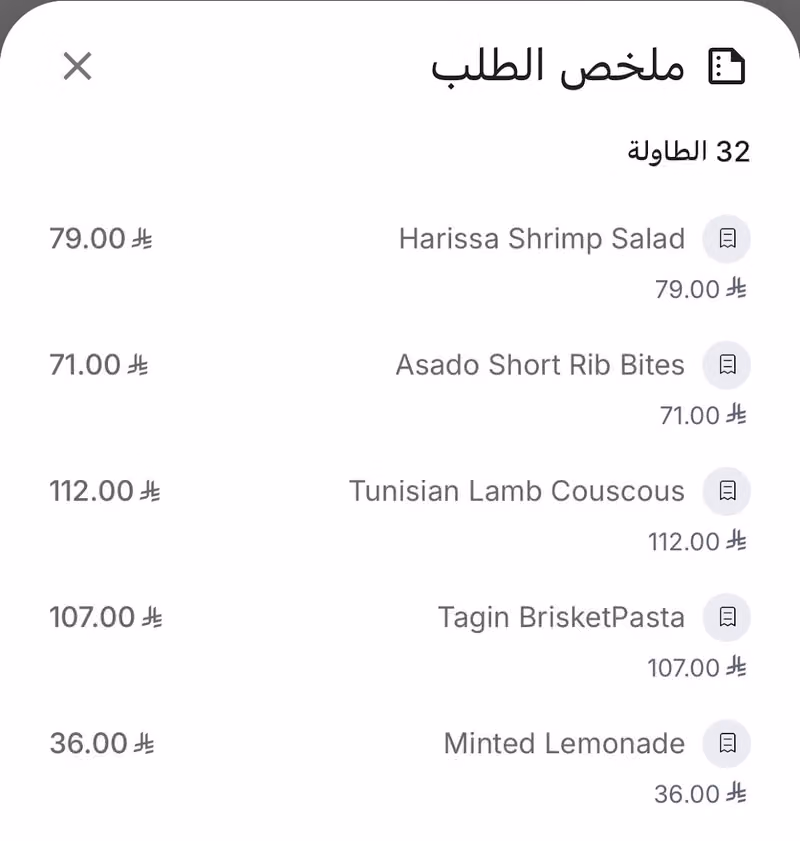 لاهو ميزون و سيال