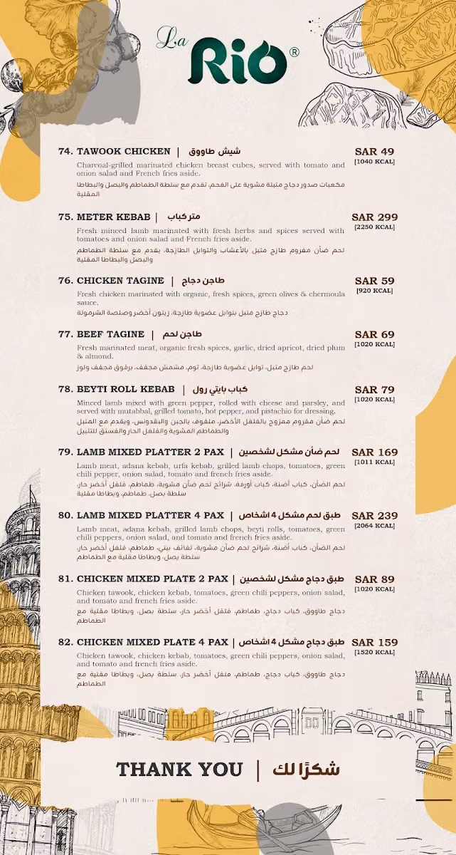 La Rio Restaurant Al Yasmin Branch | مطعم لاريو - فرع الياسمين | Best Argentina, Italian & Turkish Cuisine in Al Yasmin