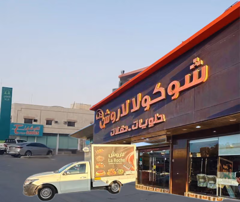 La Roche Sweets | لاروش حلويات