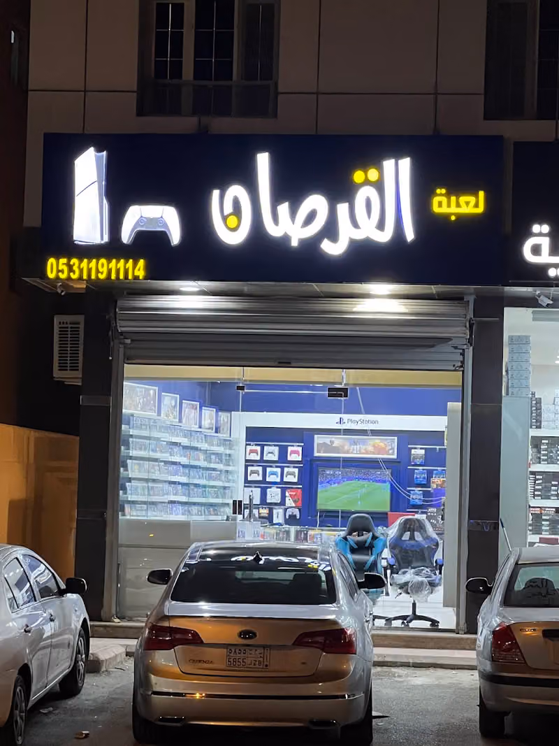 لعبه ألقرصان لألعاب ألبلايستيشن وصيانة فورية