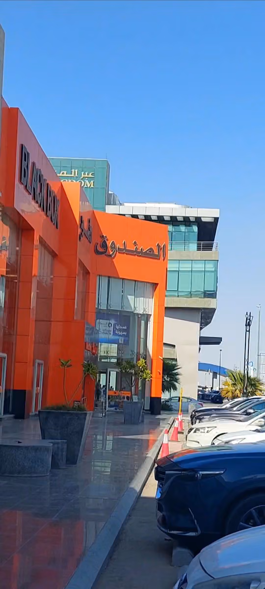 لعبة و مفاجأة