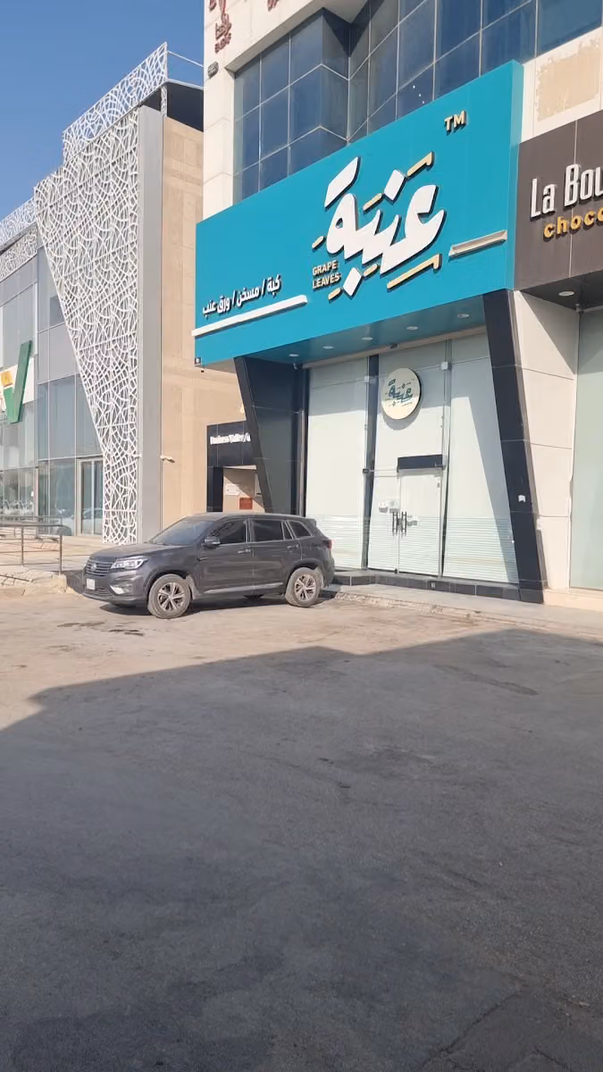 لابوشيه الملقا