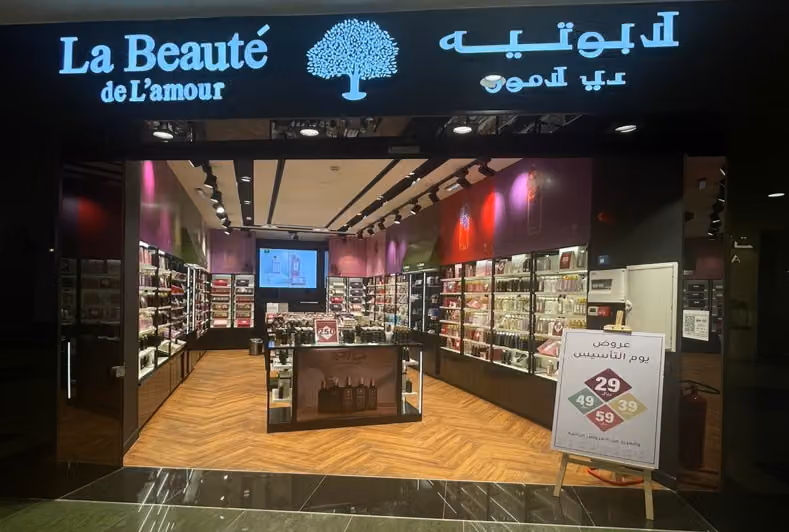 لابوتيه La Beaute