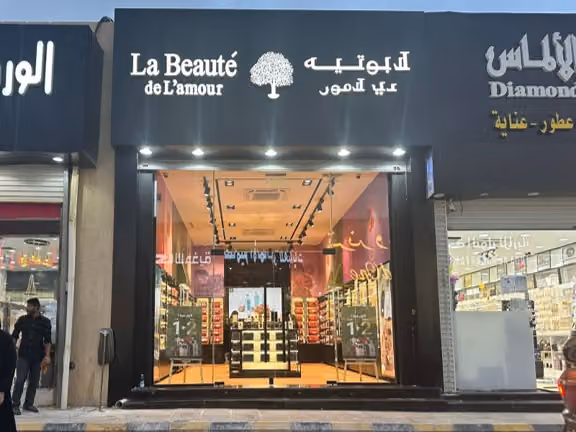 لابوتيه La Beaute