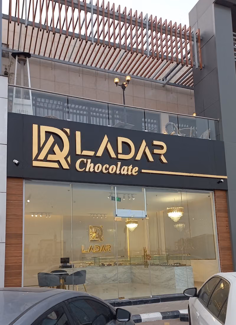 لادار شوكليت Ladar chocolate