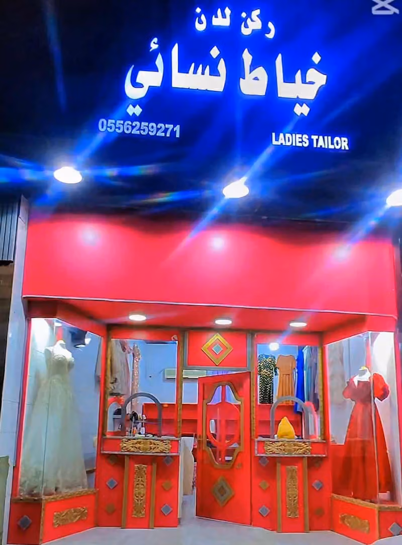 Lades Taylor ركن لدن خياط نساءي