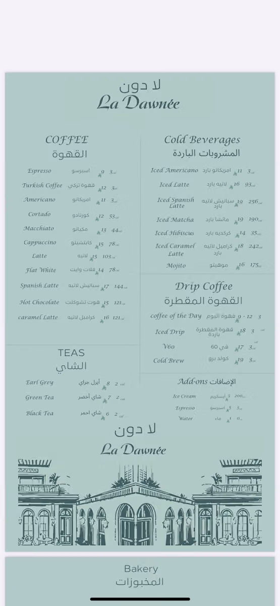 لادون لاونج Ladawne lounge