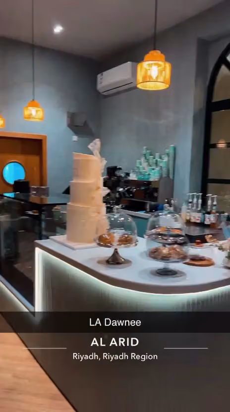 لادون لاونج Ladawne lounge