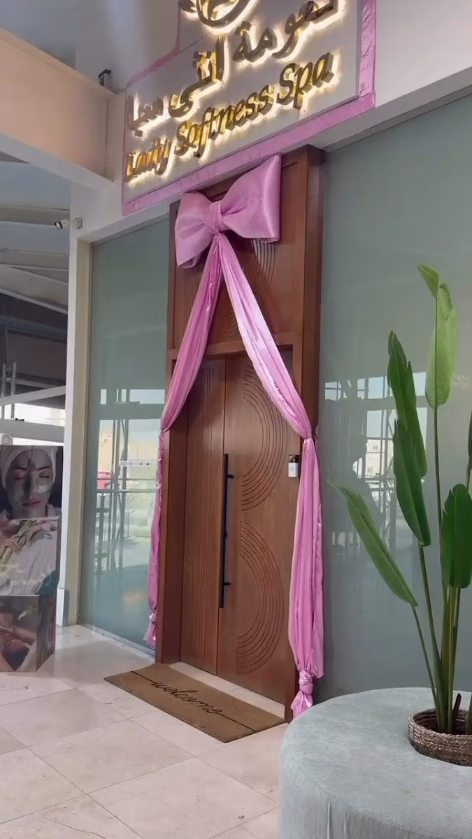 Lady Softness Spa نعومة أنثى