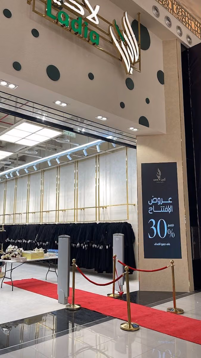 لاديا Ladia