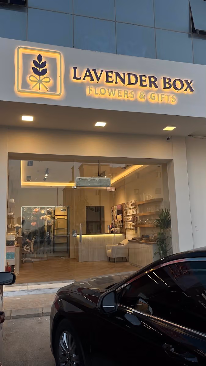 لافندر بوكس | Lavender Box