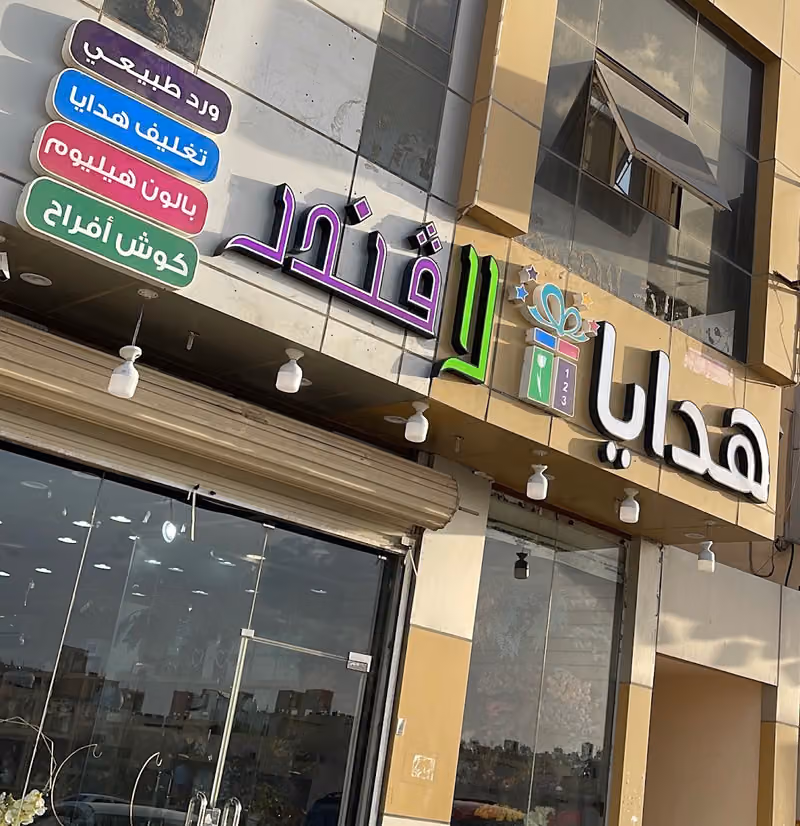 لافندر للهدايا والورود