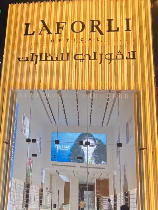 لافورلي للنظارات