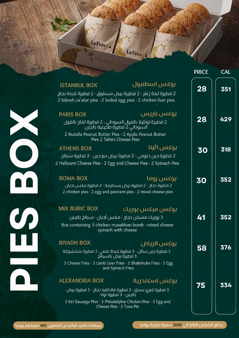 LaFresca - لافريسكا