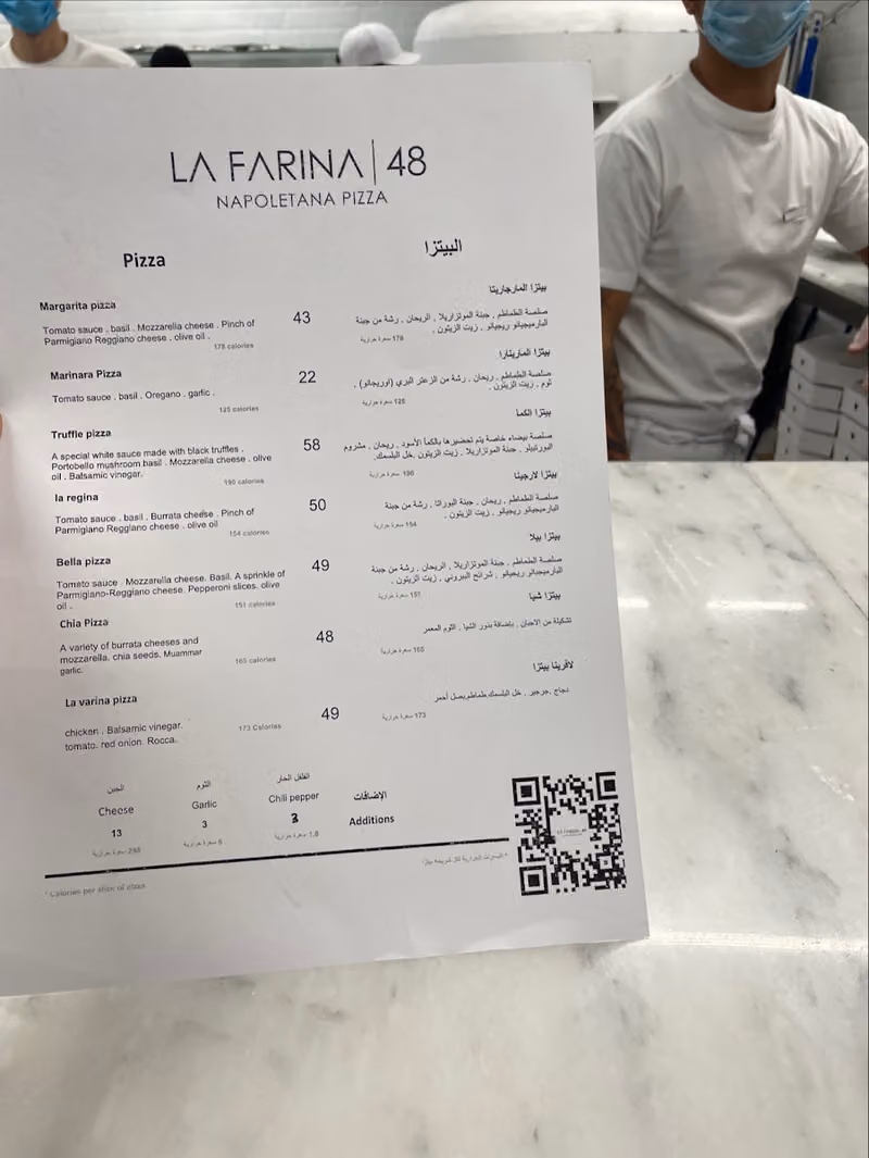 لافرينا 48