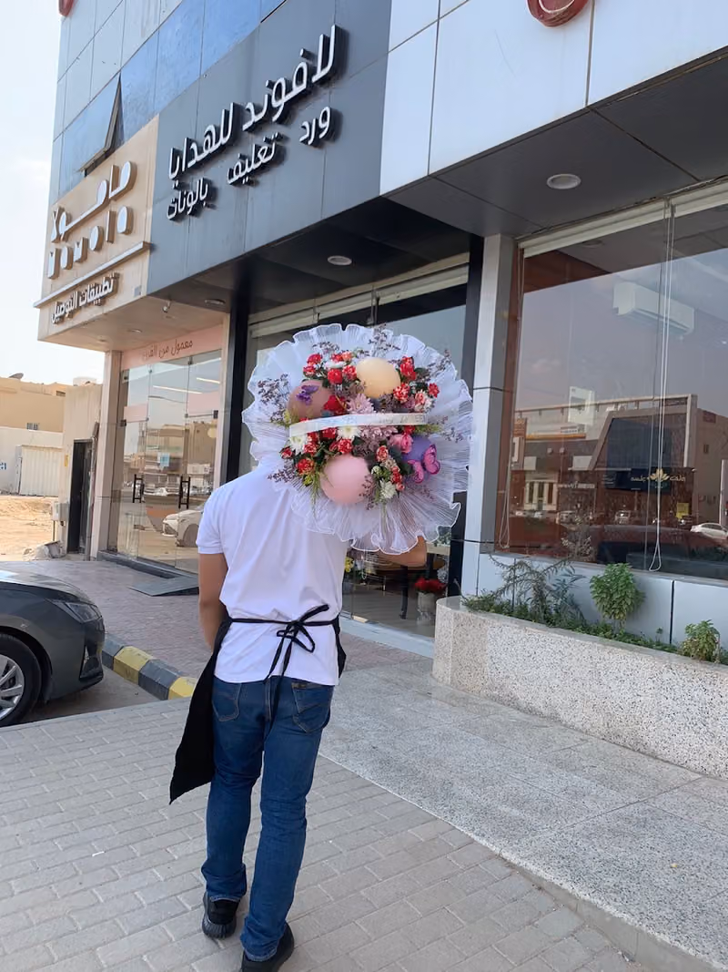 لافوند للهدايا