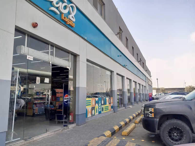 Lagate | لاقيت