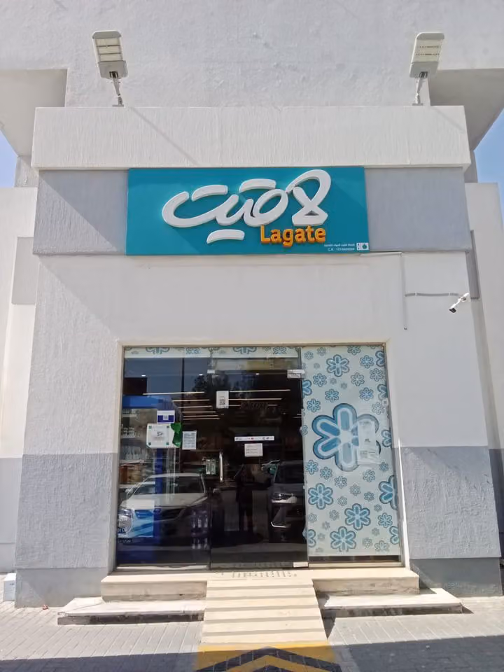Lagate | لاقيت