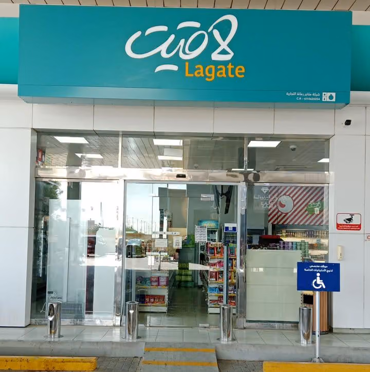 Lagate | لاقيت