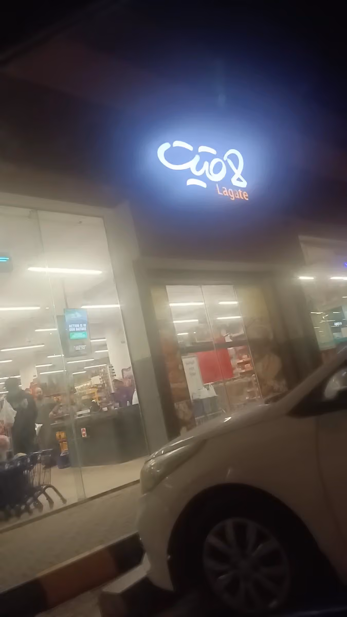 Lagate | لاقيت