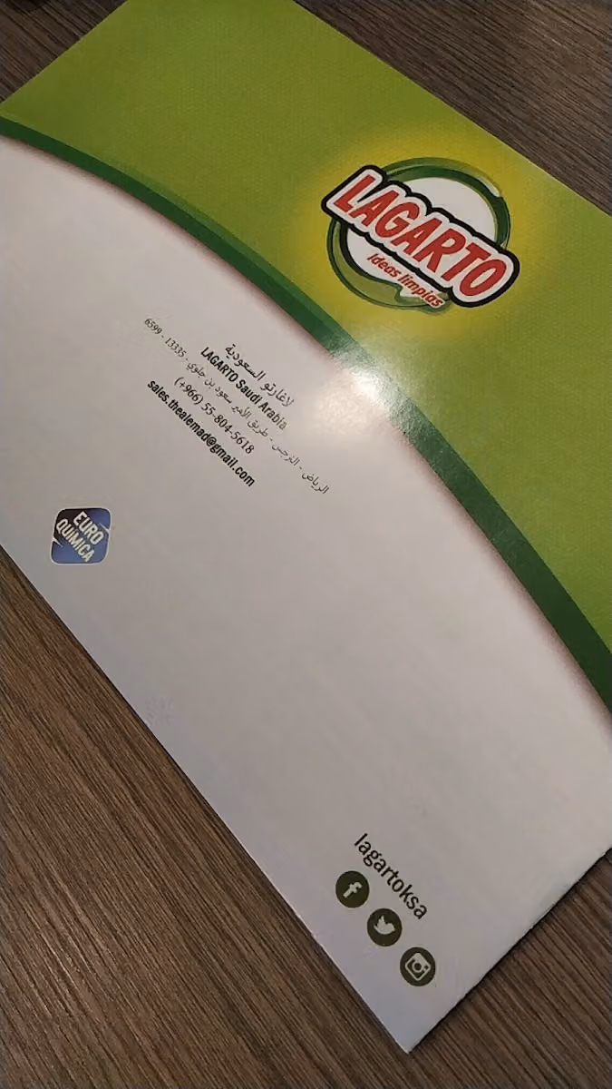 لاغارتو السعودية