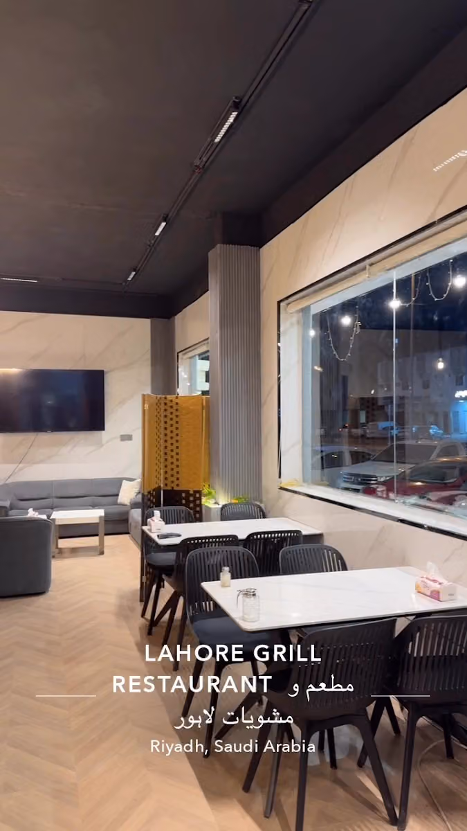 Lahore Grill Restaurant مطعم و مشویات لاہور