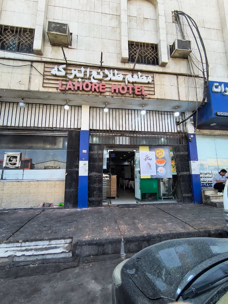 لاهور