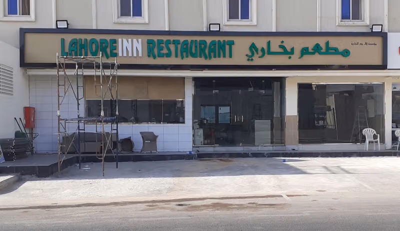 Lahore Inn Restaurant