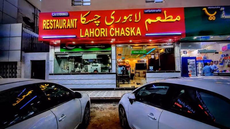Lahori Chaska Restaurant