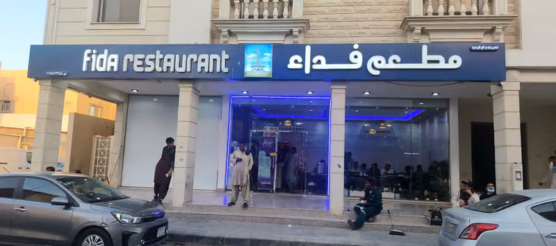 Lahori Gate Fida Restaurant