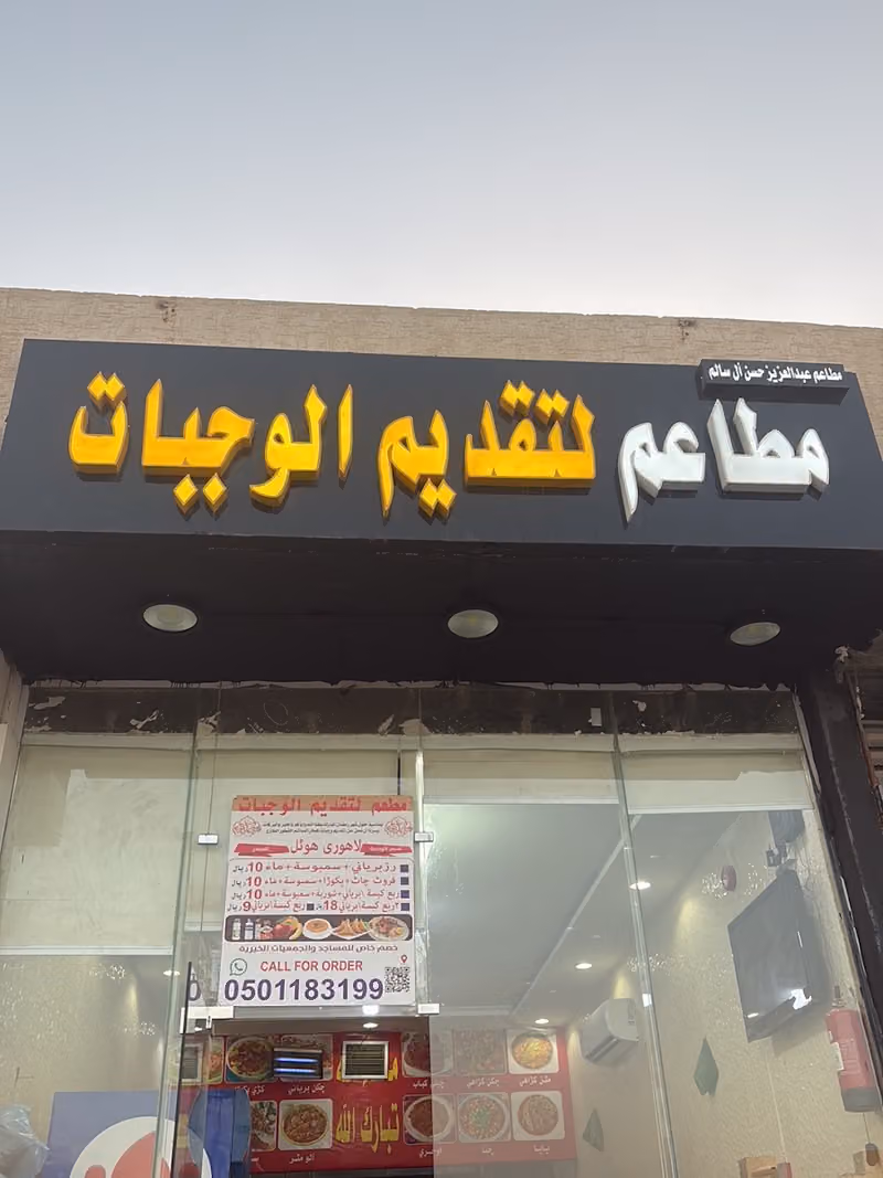 Lahori Hotel(Pakistani Restaurant)
