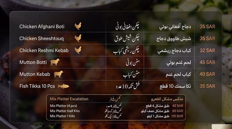 Lahori Pakwan Riyadh