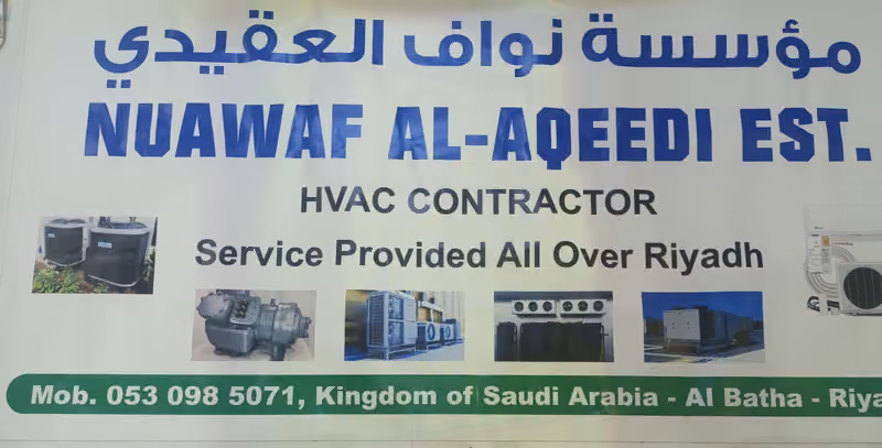 Lain Nuawaf Al-Aqeedi Est.