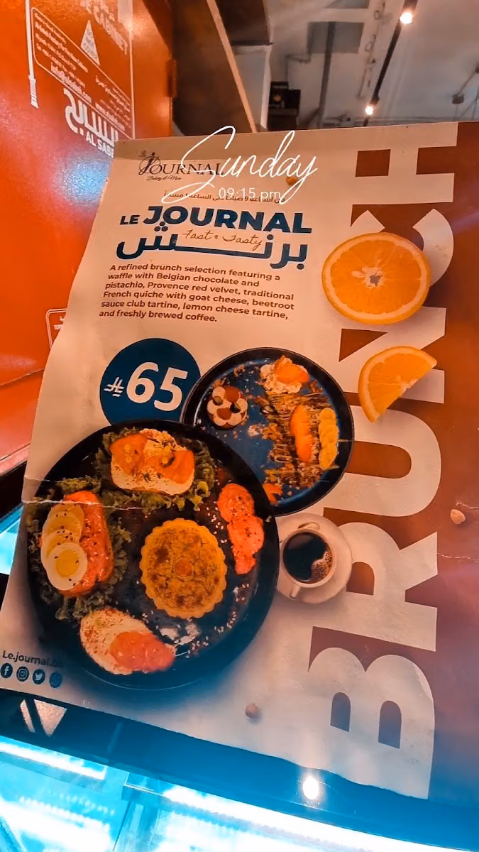 لاجورنال بيكري وكافيه