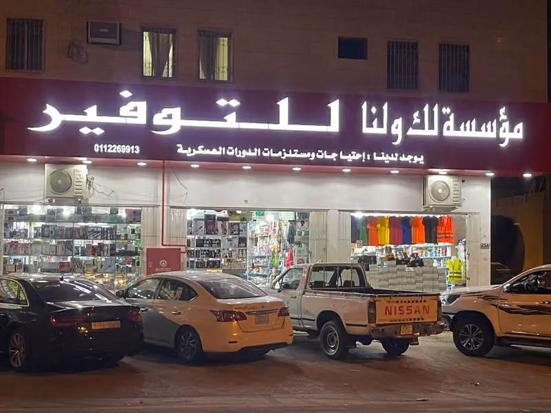 Lak and Lana Store