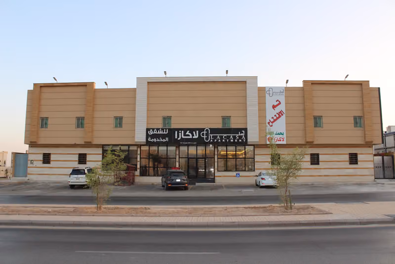 لاكازا للشقق الفندقية