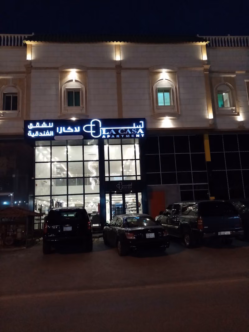 لاكازا للشقق الفندقية